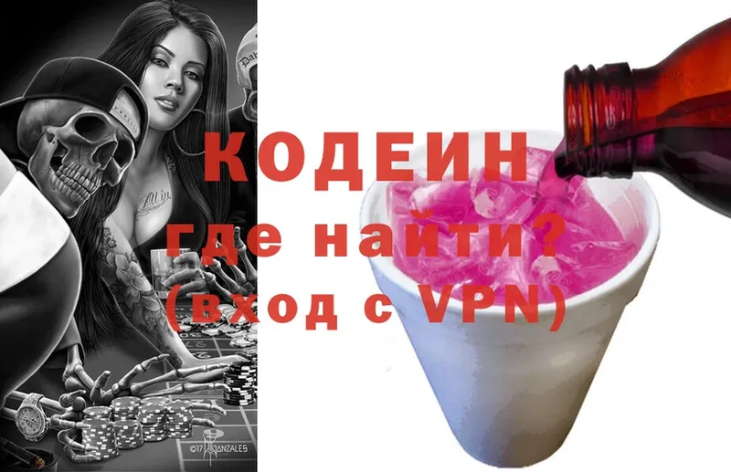 Codein Purple Drank  Нововоронеж 